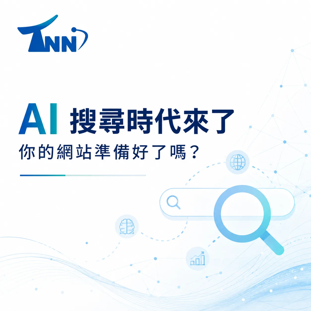 形象網站怎麼辦？